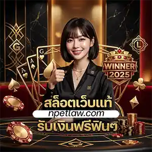 siam 96 อัตราจ่ายสูง