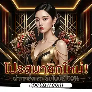 siam 96 โปรโมชั่น พิเศษ